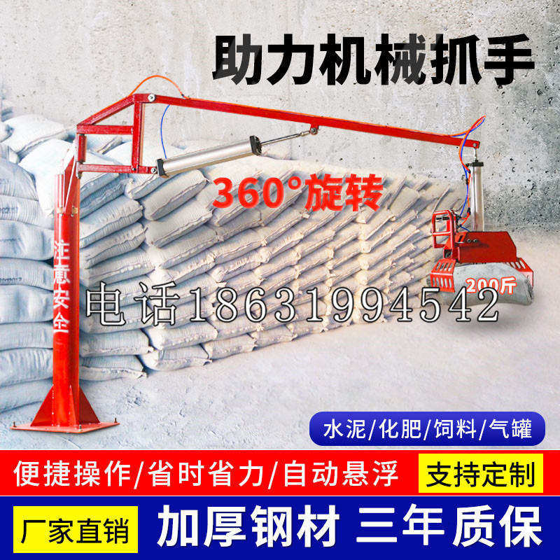 雨城区助力机械抓手 平衡吊悬臂吊机车 360°旋转机械手臂 翰盾